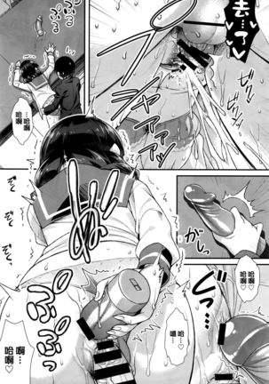Houkago Nymphomania Page #15
