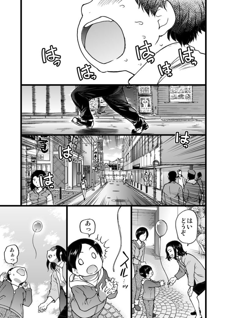 円光おじさんのエピソード1