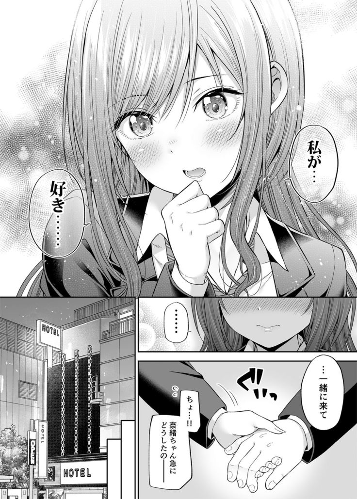 Enkou Akujo ja Dame desu ka?