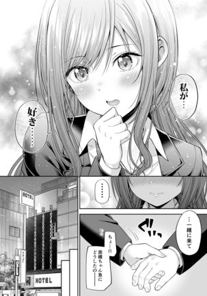 Enkou Akujo ja Dame desu ka? Page #14