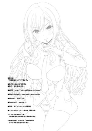 Enkou Akujo ja Dame desu ka? Page #32