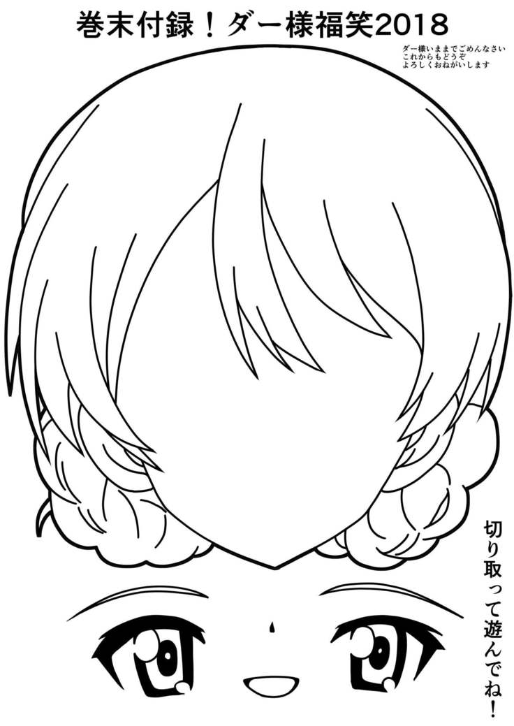青師団高校 ネタ出しだけのコピー本