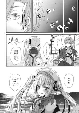 Megido 72 no Erohon Page #19