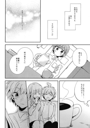 Naisho no hanashi - Page 3