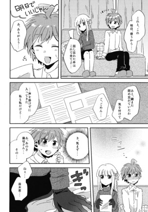 Naisho no hanashi - Page 9