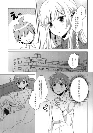 Naisho no hanashi - Page 10