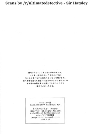 Naisho no hanashi - Page 45