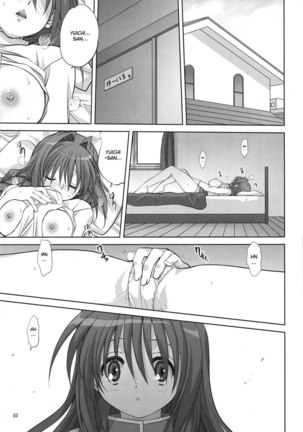 Akiko-san to Issho 6 Page #3