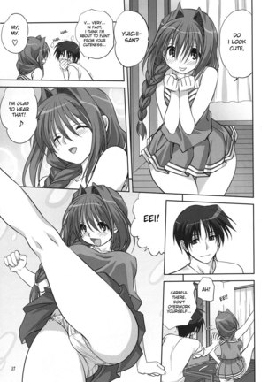 Akiko-san to Issho 6 Page #17