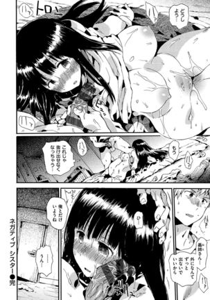 Darashinai Karada Page #85