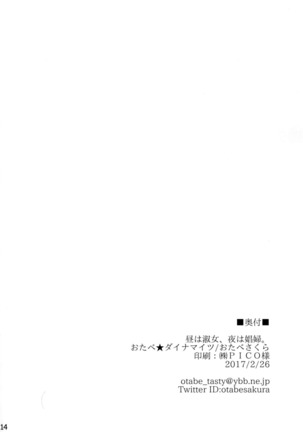 Hiru wa Shukujo, Yoru wa Shoufu. | Lady during day, prostitue during night. - Page 15