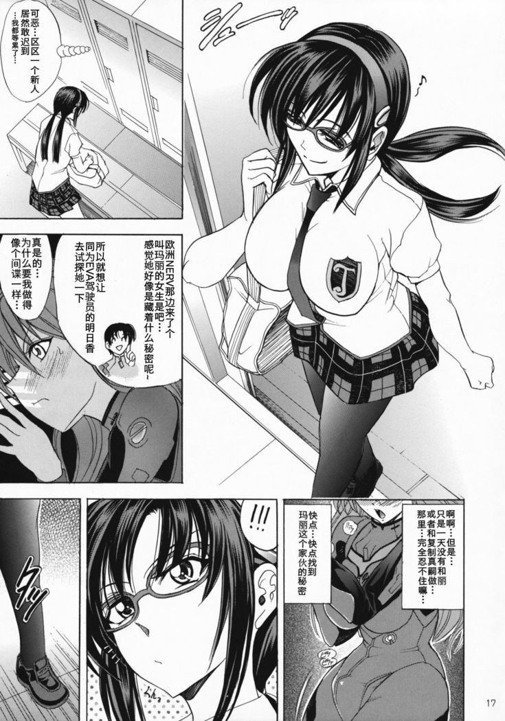 Hana - Maki no Juuhachi - Tamashii wa Hana )