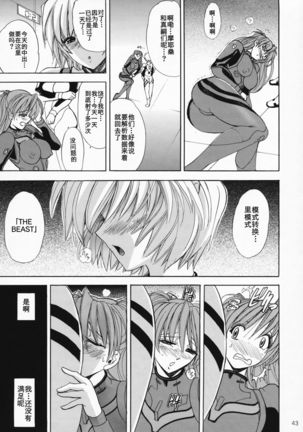 Hana - Maki no Juuhachi - Tamashii wa Hana ) Page #44