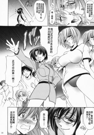 Hana - Maki no Juuhachi - Tamashii wa Hana ) Page #31