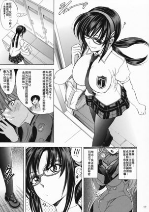 Hana - Maki no Juuhachi - Tamashii wa Hana ) Page #18