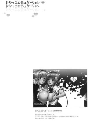 Harem Collection Page #118