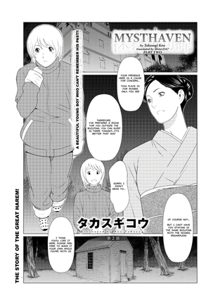 Fukagiri Rou Kitan | Mysthaven Ch. 2 - Page 1