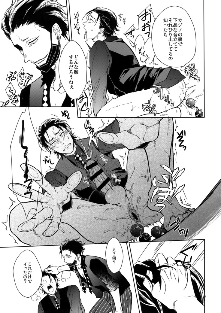 Himitsu Sensation