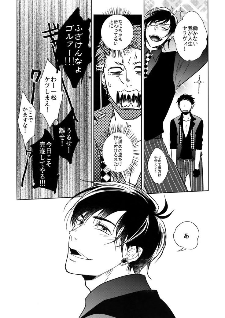 Himitsu Sensation