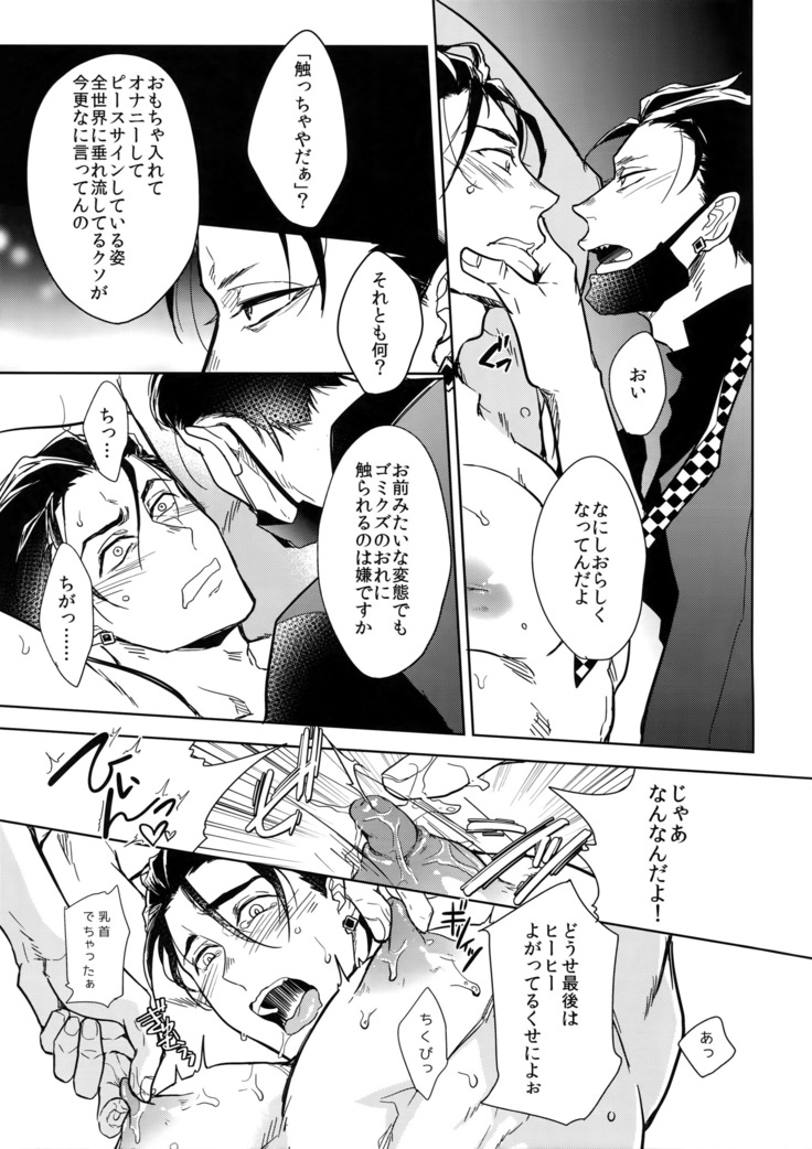 Himitsu Sensation