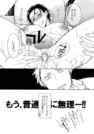 Himitsu Sensation Page #32