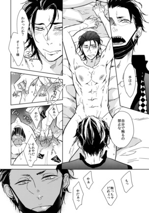Himitsu Sensation Page #17