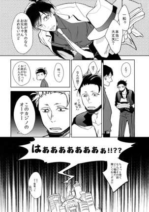 Himitsu Sensation Page #33