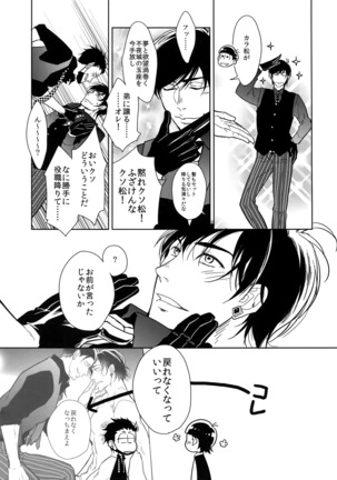 Himitsu Sensation Page #34