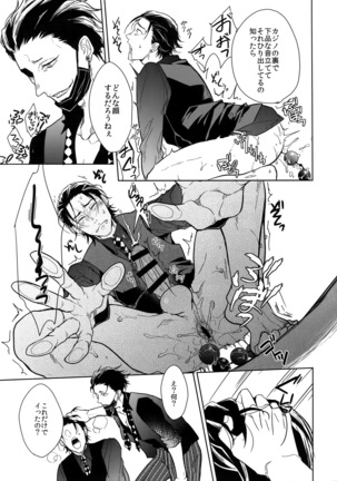 Himitsu Sensation Page #12