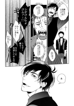 Himitsu Sensation Page #35