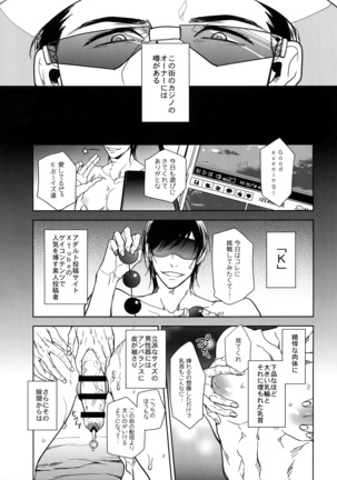 Himitsu Sensation Page #6