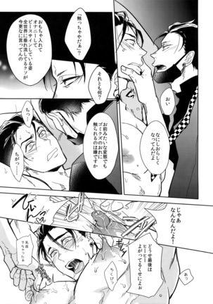 Himitsu Sensation Page #18