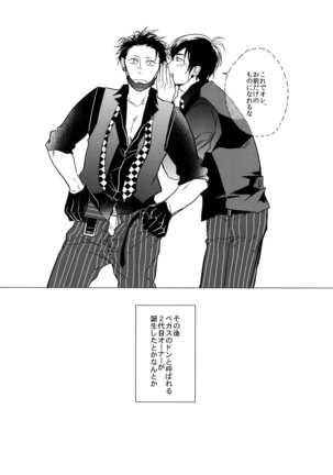 Himitsu Sensation Page #36