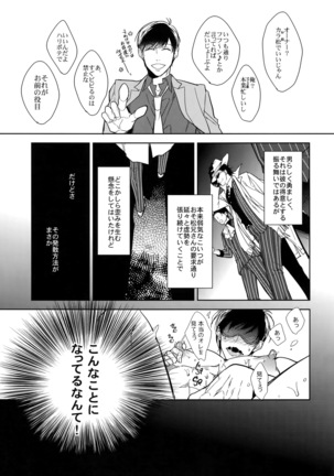 Himitsu Sensation Page #14