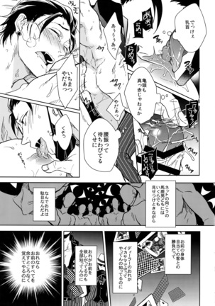 Himitsu Sensation Page #20