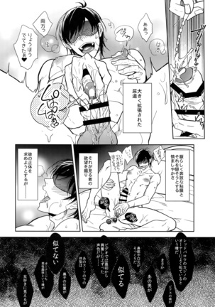 Himitsu Sensation - Page 7