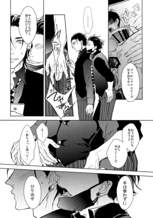 Himitsu Sensation Page #10