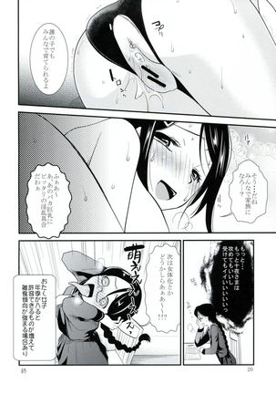 Zetsubou Heaven Page #19