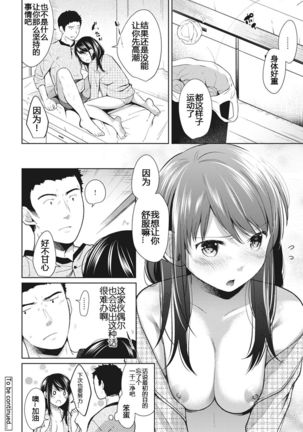 1LDK+JK Ikinari Doukyo? Micchaku!? Hatsu Ecchi!!? Ch. 7 - Page 26