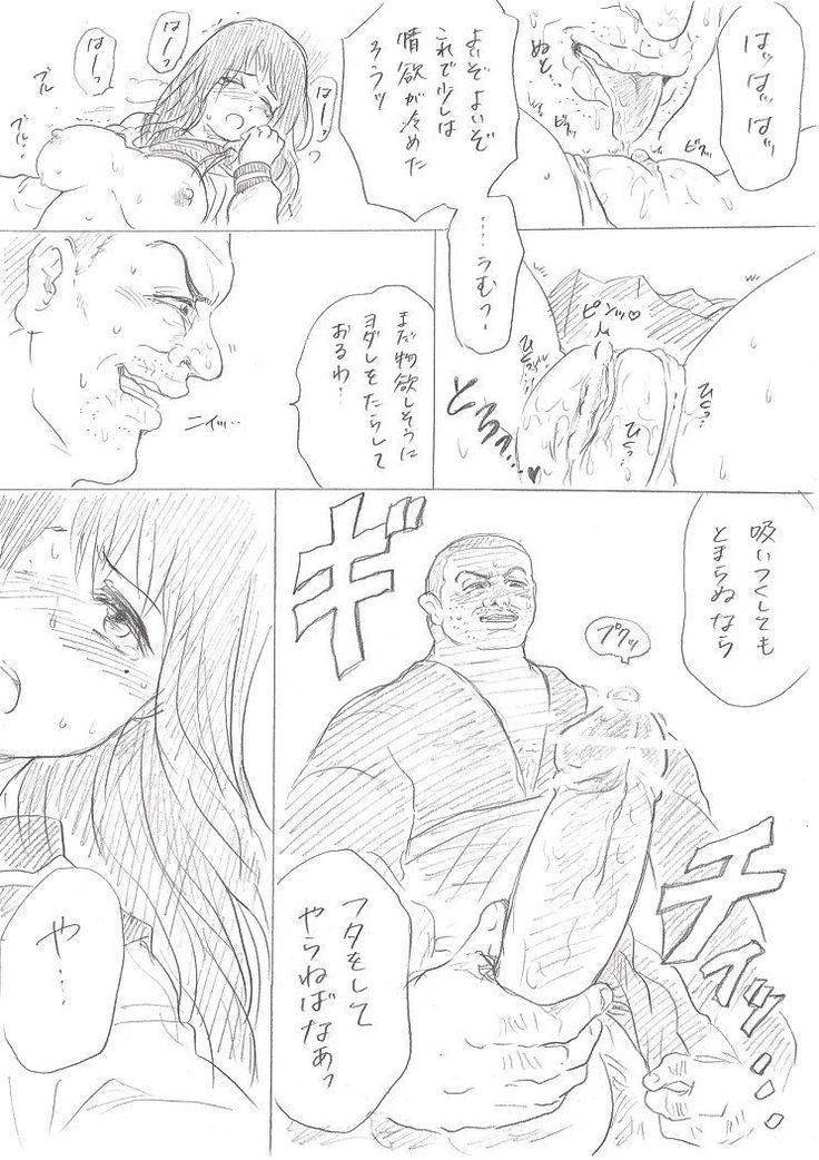 千手さんの彼女お清めS◯Xまんが