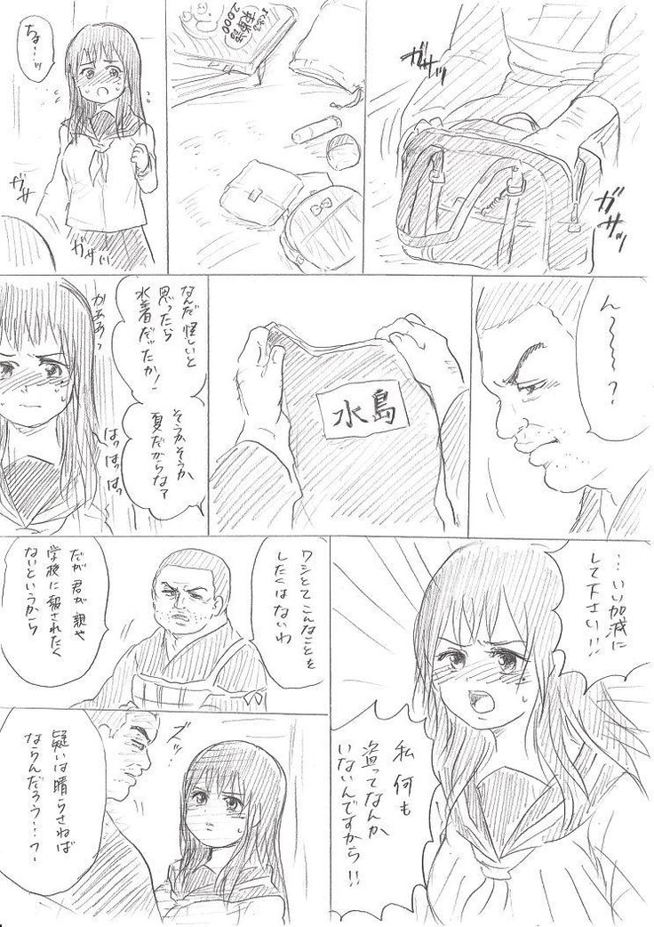 千手さんの彼女お清めS◯Xまんが