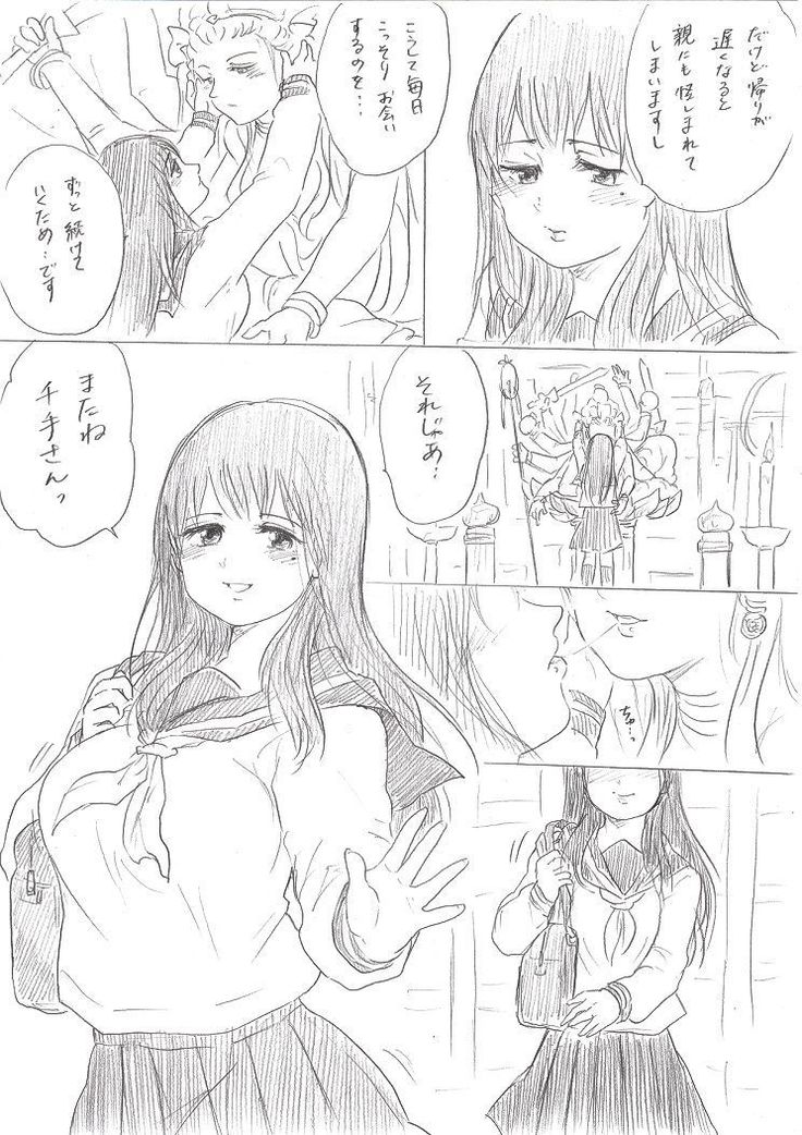 千手さんの彼女お清めS◯Xまんが