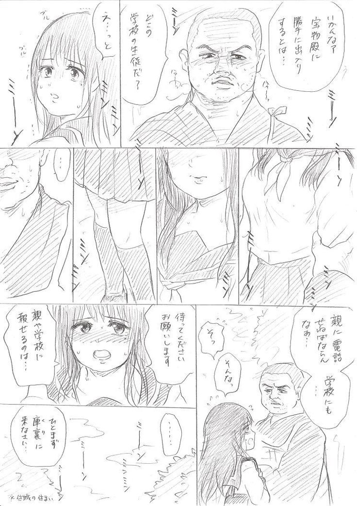 千手さんの彼女お清めS◯Xまんが