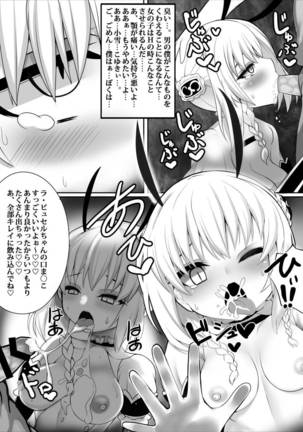 メス堕ちたナイト 魔法少女育成計画 Page #5