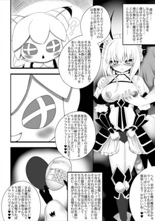 メス堕ちたナイト 魔法少女育成計画 - Page 2