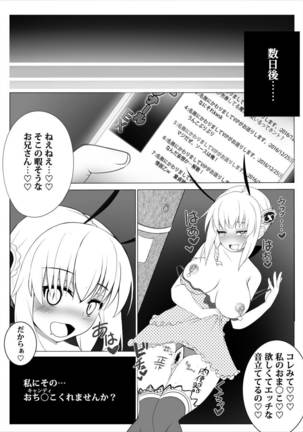 メス堕ちたナイト 魔法少女育成計画 - Page 13
