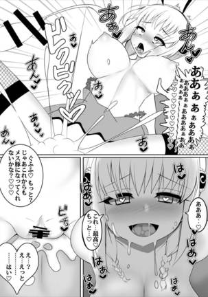 メス堕ちたナイト 魔法少女育成計画 Page #12