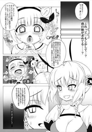 メス堕ちたナイト 魔法少女育成計画 Page #8