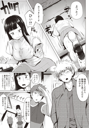 Muriyari Hatsujou Switch! Page #118