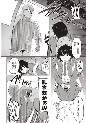 Muriyari Hatsujou Switch! Page #15